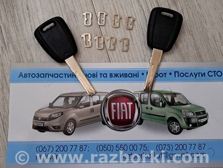 Комплект замков и ключей для Fiat Doblo Киев
