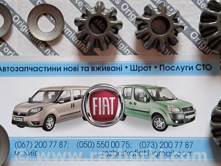 Детали КПП для Fiat Doblo Киев 73504041