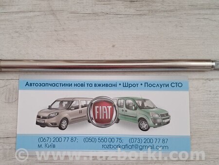 Домкрат (полный набор) для Fiat Doblo Киев