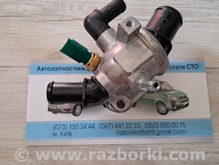 Термостат для Fiat Doblo Киев