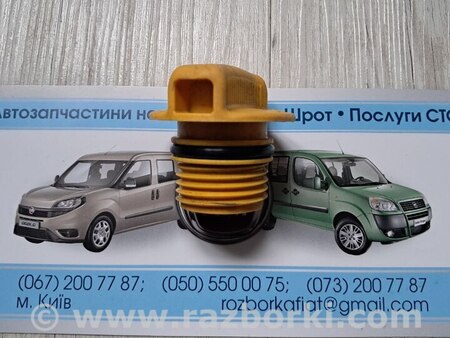 Кришка мотора для Fiat Doblo Киев 55232813