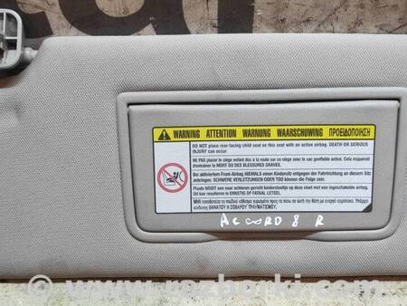 Козырек солнцезащитный правый для Honda Accord CU (12.2008 - 03.2013) Киев 83230TL0E11ZA