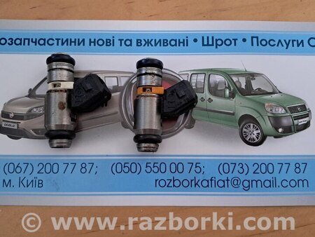 Форсунка топливная для Fiat Doblo Киев