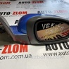 Зеркало правое Opel Vectra C (2002-2008)