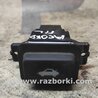 Кнопка дистанционного открытия багажника Honda Accord CU (12.2008 - 03.2013)