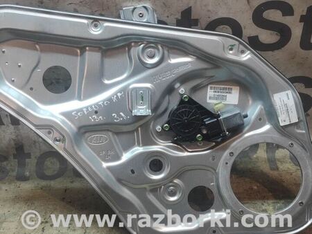 Механизм стеклоподъёмника для KIA Sorento XM Киев 834012P000