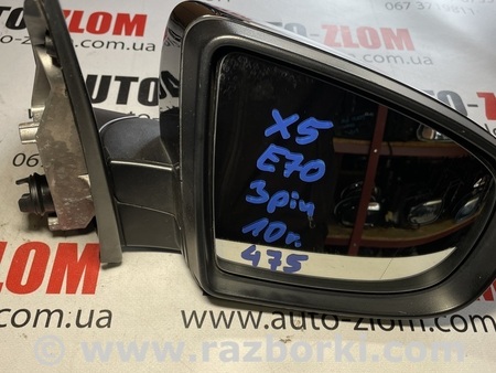 Зеркало правое для BMW X5 E70 (2006-2013) Львов BMW X E70		3pin
