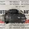 Стартер Mercedes-Benz 123