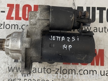 Стартер для Volkswagen Jetta 6 NF (06.2010 - 04.2019) Львов