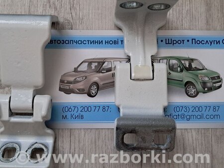 Петлі двері  для Fiat Doblò II (2010-2022) Киев 52080669  52080670