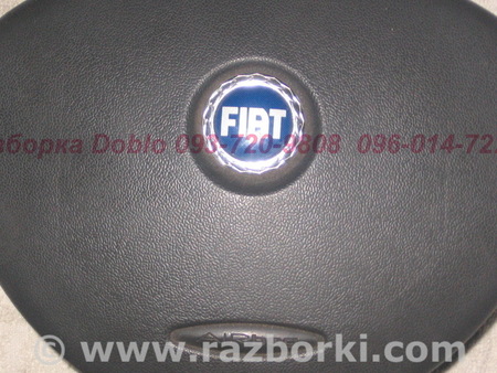 Airbag подушка водителя для Fiat Doblo Киев