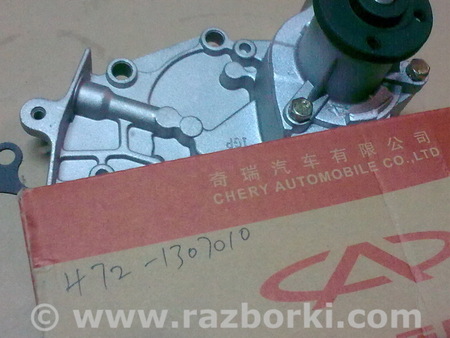 Помпа для Chery QQ Запорожье 472-1307010