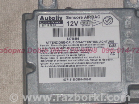 Блок управления AIRBAG для Fiat Doblo Киев 51768696