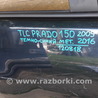 Дверь задняя правая для Toyota Land Cruiser Prado 150 Ковель