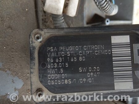 Защита двигателя для Citroen C5 Ковель