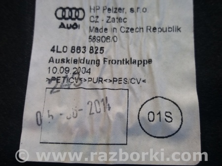 Шумоизоляция капота для Audi (Ауди) Q7 4L (09.2005-11.2015) Ковель