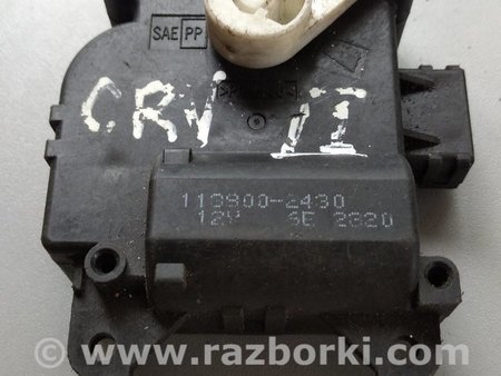 Привод заслонки отопителя для Honda CR-V Киев 1138002430