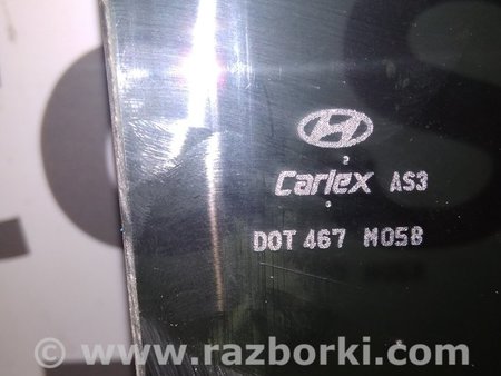 Стекло задней двери для Hyundai Santa Fe Киев 83410-2W020