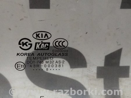Стекло задней правой двери для KIA Rio Киев 834211G211