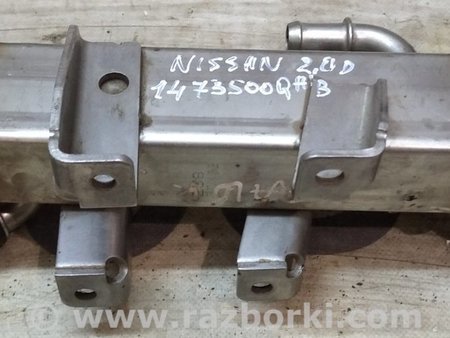 Теплообменник (Охладитель рециркуркуляции выхлопных газов) для Nissan X-Trail Киев 1473500QAB
