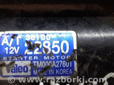 Стартер для Hyundai Matrix Киев 3610022850