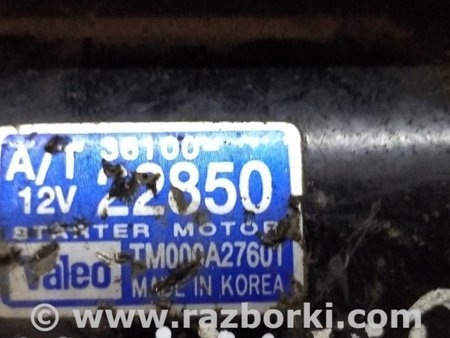 Стартер для Hyundai Getz Киев 3610022850