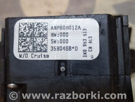 Переключатель поворотов в сборе для Volkswagen Caddy (все года выпуска) Киев 1k0953513