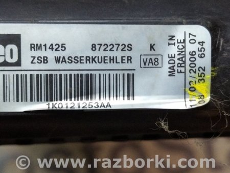 Радиатор основной для Skoda Octavia A5 Киев 1K0121253AA