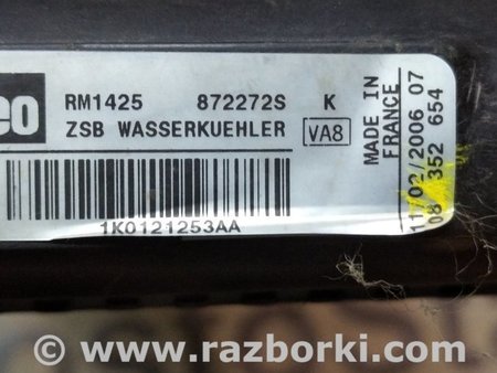 Радиатор основной для Volkswagen Caddy (все года выпуска) Киев 1K0121253AA