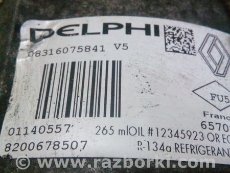 Компрессор кондиционера для Renault Megane 2 Киев 8200678507