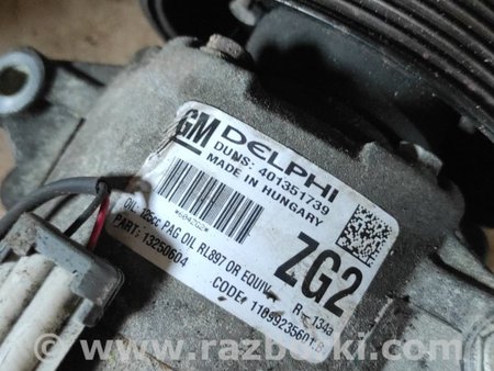 Компрессор кондиционера для Opel Astra J (2009-2016) Киев 13250604