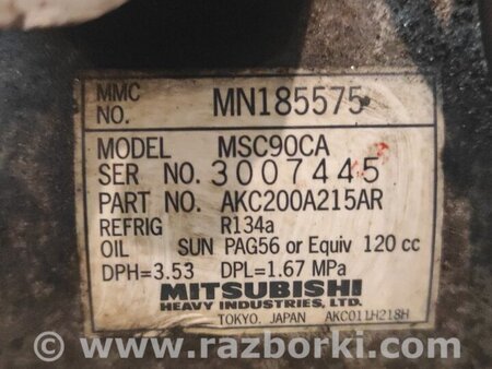Компрессор кондиционера для Mitsubishi Lancer IX 9 (03-07) Киев MN185575
