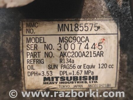 Компрессор кондиционера для Mitsubishi Outlander Киев MN185575