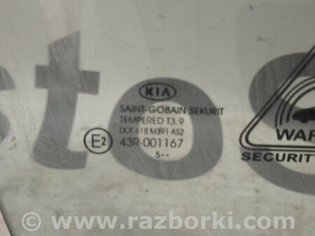 Стекло передней правой двери для KIA Ceed Киев 82420A2010