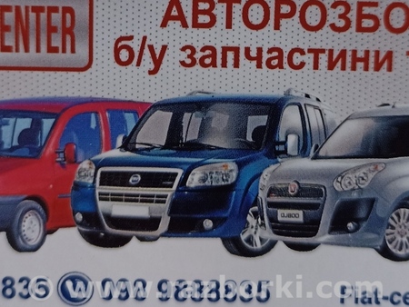 Двери передние (левая, правая) для Fiat Fiorino Городенка 1361948080