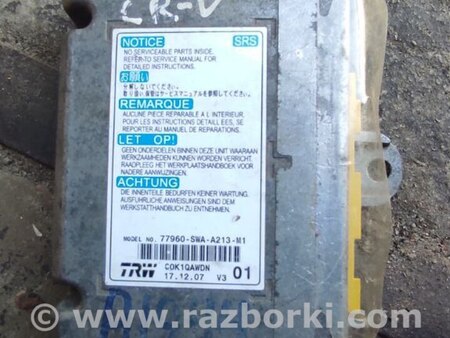Блок SRS для Honda CR-V Киев 77960-SWA-A213-M1