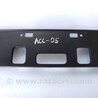 Площадка номера для Honda Accord CM (11.2002 - 12.2008) Киев 71145-SEA-B010-M1