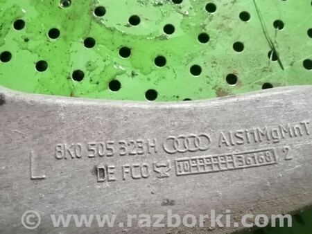 Рычаг задний левый для Audi (Ауди) A4 B8 - 8K2, 8K5 (08.2007-11.2015) Киев 8K0505323H
