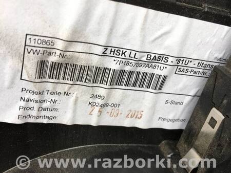 Бардачок для Volkswagen Touareg  (10-17) Киев 7P6857922,7P6863092,7P1857114G,7P1857122