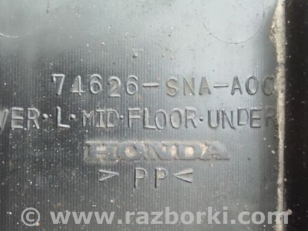 Защита днища для Honda Civic 4D Киев 74626-SNA-A00