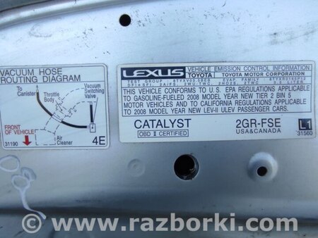 Капот в сборе для Lexus GS350 Киев 1F7DB3FD2