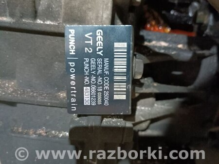 Вариатор для Geely Emgrand EC7 (07.2009-07.2020) Запорожье