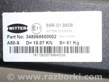 Фаркоп для Subaru Forester (2013-) Запорожье