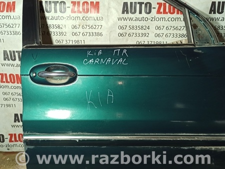 Дверь передняя правая для KIA Carnival 1 (1999-2006) Львов