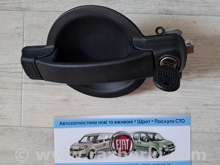 Ручка задней левой двери для Fiat Doblo Киев 735309963