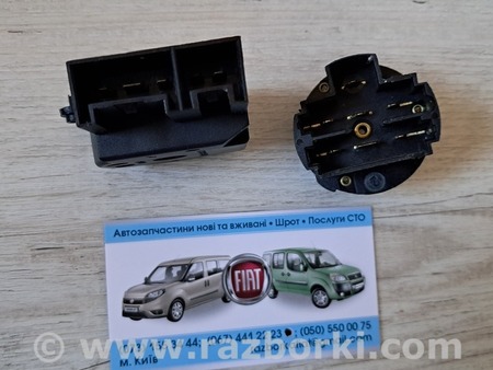 Контактная группа замка зажигания для Fiat Doblo Киев 51813197