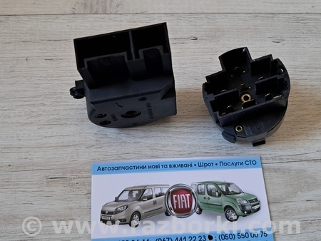 Контактная группа замка зажигания для Fiat Doblo Киев 51813197