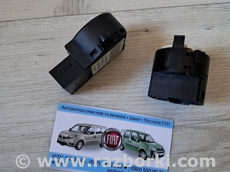 Контактная группа замка зажигания для Fiat Grande Punto Киев 51813197