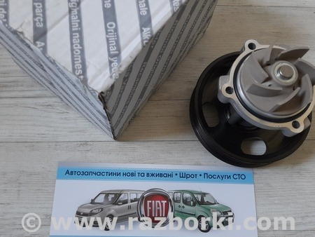 Водяной насос для Fiat 500L (2014-2017) Киев 55272433