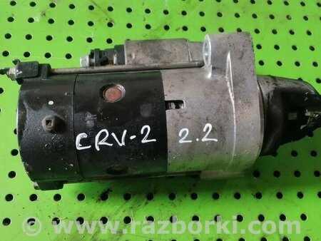 Стартер для Honda CR-V (02-06) Киев 31200RBDE01